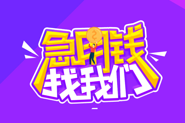 北京28私借空放不考察-北京28个人放贷-北京28私人创业贷款