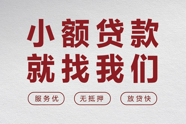 北京28民间个人借贷-北京28应急借钱空放-北京28身份证贷款