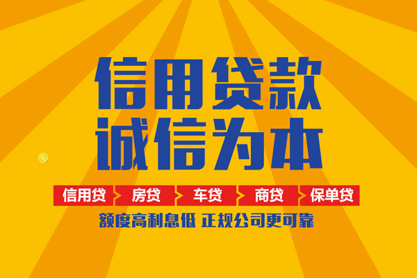 北京28信用贷款办理-北京28空放贷款当天下款-北京28私借空放