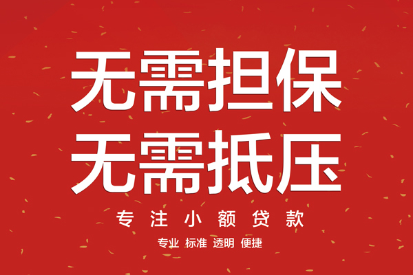 北京28个人私借-北京28贷款只要身份证贷款-北京28用身份证借私借