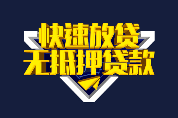 北京28生意贷-北京28小额贷款-北京28小额空放