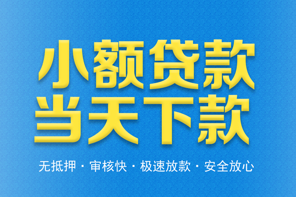 北京28个人工程贷款-北京28靠谱私人借钱-北京28应急借钱空放