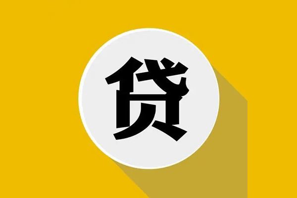 北京28地区公积金信用贷款-北京28私人贷款联系电话-北京28信用贷款