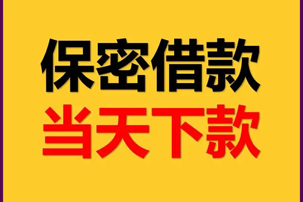 北京28私人小额贷款-北京28快速借私借-北京28身份证贷款在线