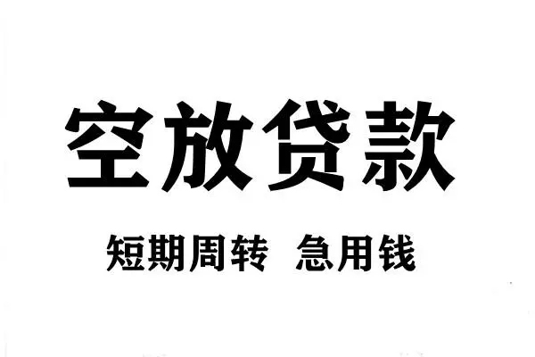北京28个人借贷不查征信-北京28贷款空放-北京28小额信用贷款