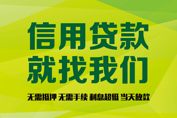 北京28小额贷款正规的-北京28民间短期私借借款-北京28抵押贷款