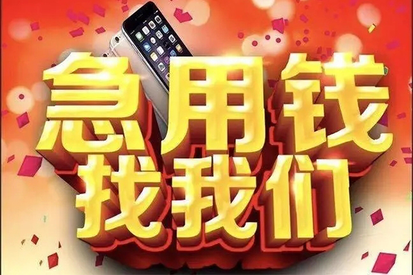 北京28私人工程贷款-北京28私借空放-北京28小额贷款当天放款