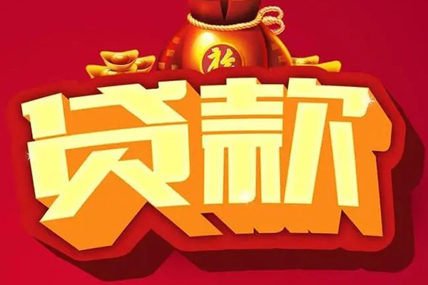 北京28贷款只要身份证-北京28私人借贷私借-北京28个人借贷平台