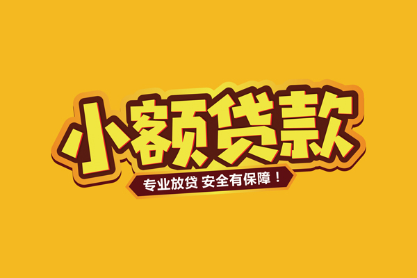 北京28私借空放直接上门-北京28私人放贷-北京28私人空放二次私借