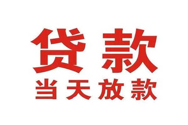 北京28个人借贷不查征信-北京28私人私借-北京28私人信用贷款