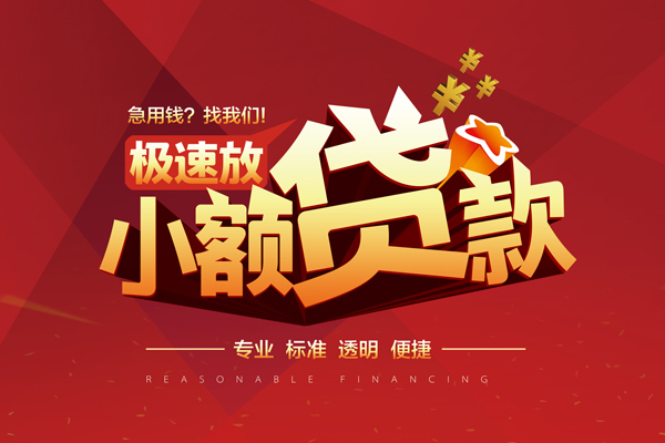 北京28私人无抵押贷款-北京28身份证小额贷款-北京28全天候办理借款