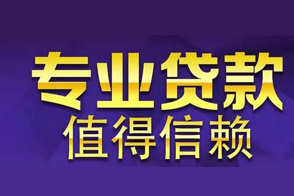 北京28空放私借民间借贷-北京28空借放款-北京28哪里可以民间借贷