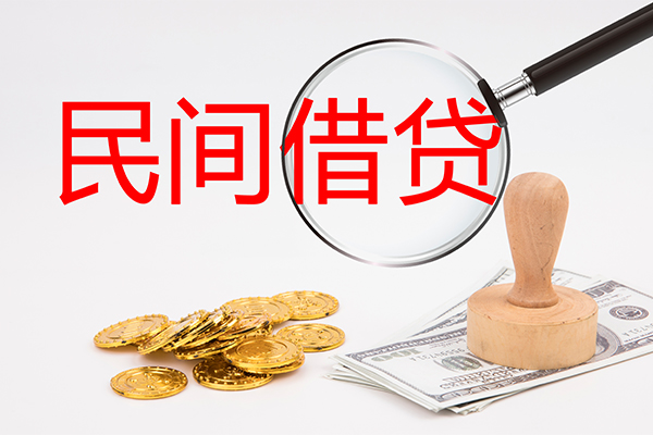北京28空放借款-北京28民间短期私借借款-北京28私人私借