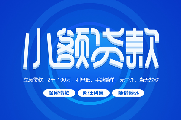 北京28私借空放不考察-北京28用身份证借私借-北京28私人短借