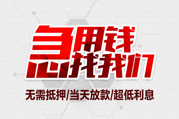 北京28个人借贷放款-北京28短借急用钱-北京28身份证借私借