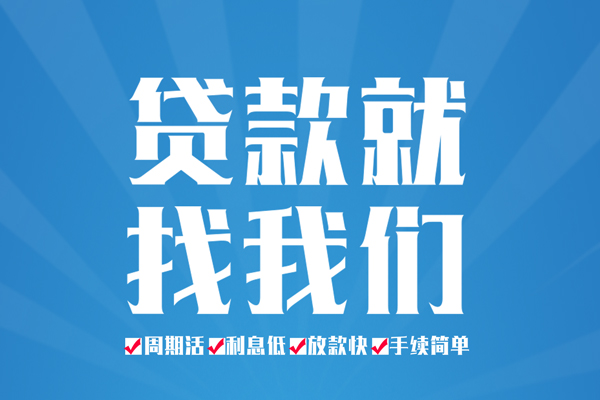 北京28信用贷款办理-北京28私借空放免费上门-北京28小额空放