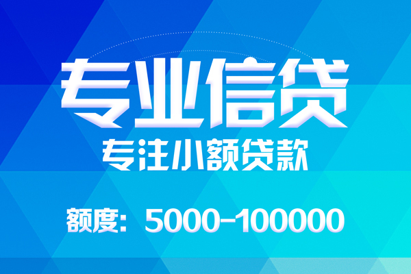 北京28应急贷款-北京28个人贷款-北京28哪里有民间借贷