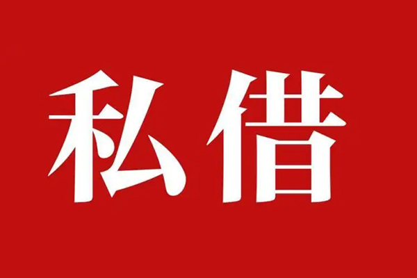 北京28民间无抵押借钱-北京28私人贷款小额贷款-北京28社保信用贷款