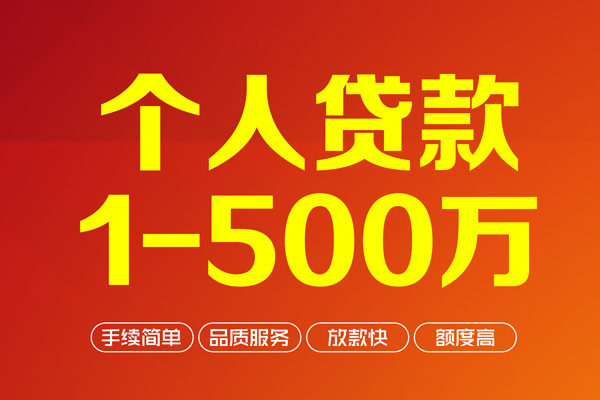 北京28社保信用贷款-北京28空放私人借钱-北京28线下借钱