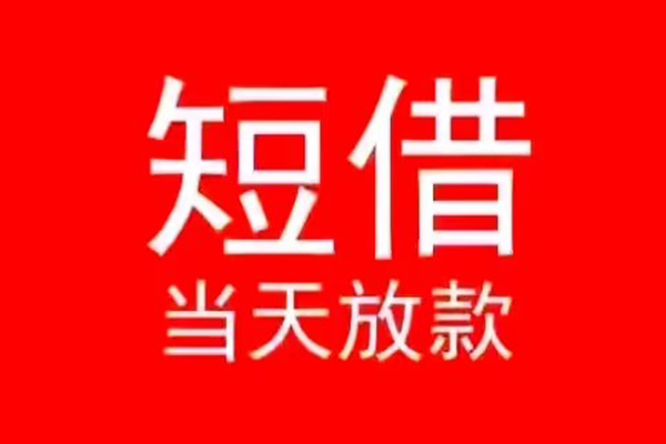 北京28民间借贷私人放款-北京28空放-北京28个人装修贷款