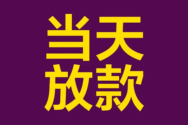 北京28贷款空放-北京28私借空放不考察-北京28私借空放短借